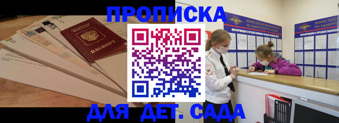 миграционный учет в Бердске