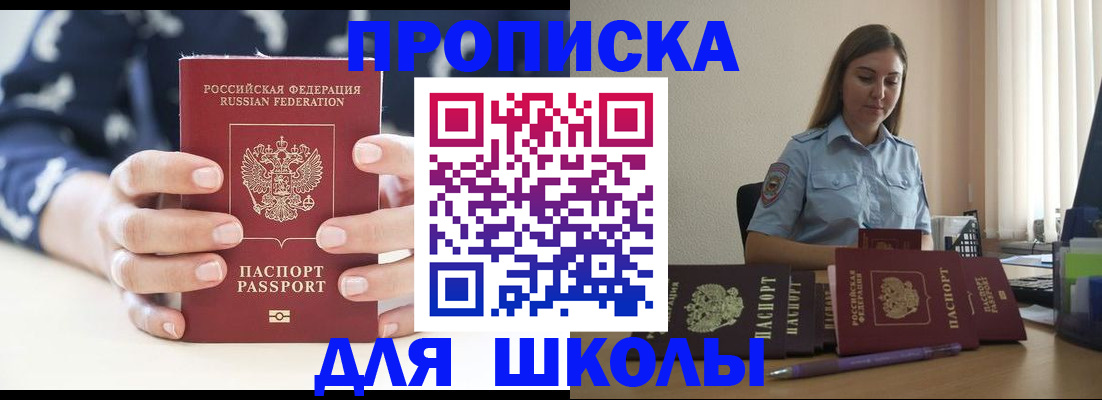 временная регистрация собственник в Бердске