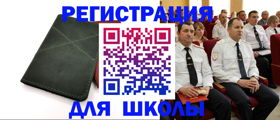 миграционный учет в Бердске